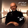 متقولش لو