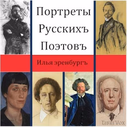 Portraits of Russian Poets