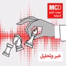 تداعيات حركة الاحتجاج الطلابية في فرنسا