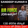 ఎయిర్ ఫోర్స్ లో పైలట్ అవ్వడం అంత ఈజీనా? మీరు తెలుసుకోవాల్సిన నిజాలు! Sandeep Kumar Kalakonda | #TGVT224