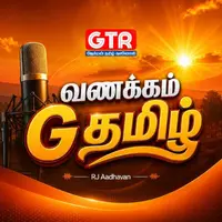 வணக்கம் G தமிழ் | Vanakkam G Tamil (GTR)