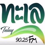 Talay 90.25 กำลังเล่นสด