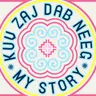 My story: ua kom tau yus txoj kev npau suav