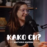 Што им недостасува на денешните деца? I Анастасија Андреева I 110