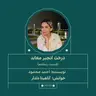 2672.درخت انجیر معابد(قسمت پنجاهم)