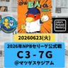 2026.06.26 【6/23 vsC:戸郷、マツゴー大活躍!!】 from Radiotalk