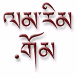 Lam Rim Radio