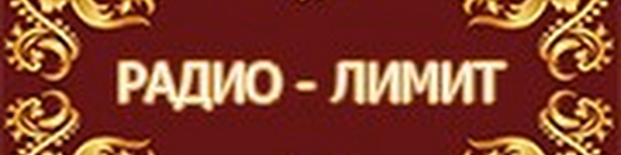 Radio-limit