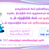 2026-01-18_Sermon(Favour-03_அநுக்கிரகம்-03)Pas Raja Thomas