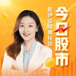 20260803股市收评:普涨—科技拖累指数。市场短期是投票机,长期是称重器