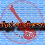 TAMILAR RADIO