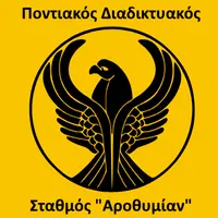 Ράδιο PontON