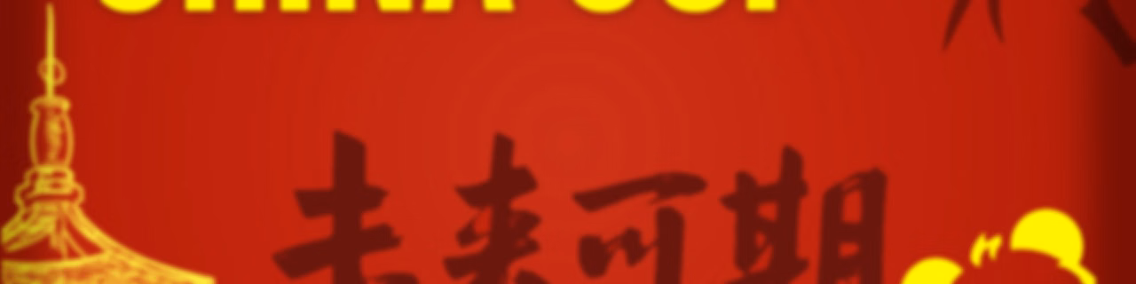 Momento China USP