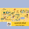 धारावी की गलियाँ ( The Streets of Dharavi) | Hindi Poetry for Kids | Dharavi | Rock band | Mumbai #storyweaver #prathambooks