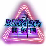 REIN90s