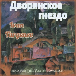 Дворянское гнездо (Dvoryanskoe gnezdo)