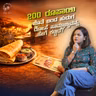 ದೋಸೆ ದೊರೆಯ ಕರಾಳ ಕಥೆ! | Kannada Brand Story