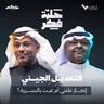 التعديل الجيني: إنجاز علمي أم عبث بالبشرية؟