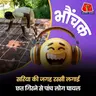 बिहार: मिस्त्री का कारनामा, सरिया को रस्सी से बदल दिया | भौंचक