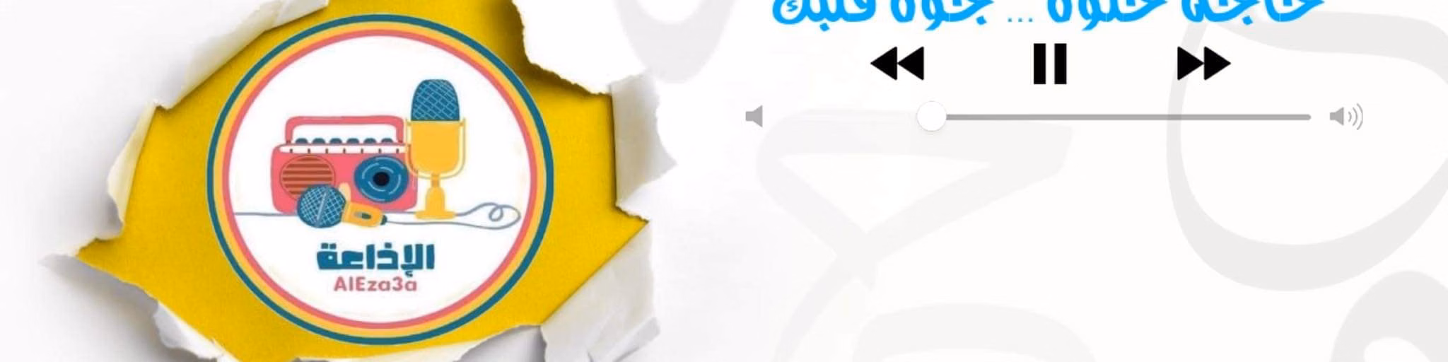 elaza3a
