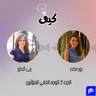 المؤثرون… ما لم يُقل عنهم