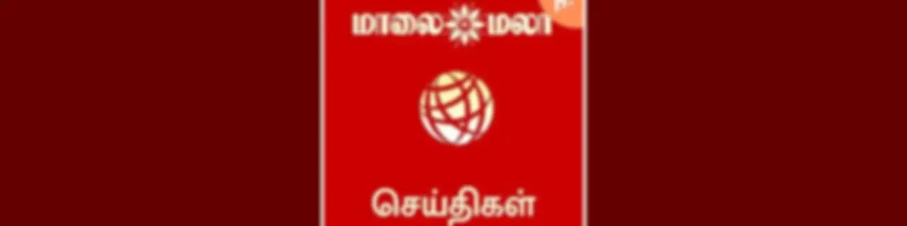 Maalaimalar Tamil