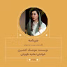 2691.جن‌نامه (قسمت بیست و دوم)