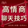 为什么你说了很多，男人却听不进去？问题出在这4个沟通盲区
