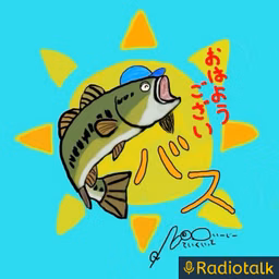 ていくいっといーじー バス釣り配信中‼️