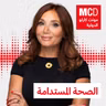 الوزن المثالي... هدف صحي أم هوس بالرقم؟