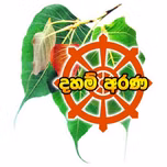 dahamarana fm