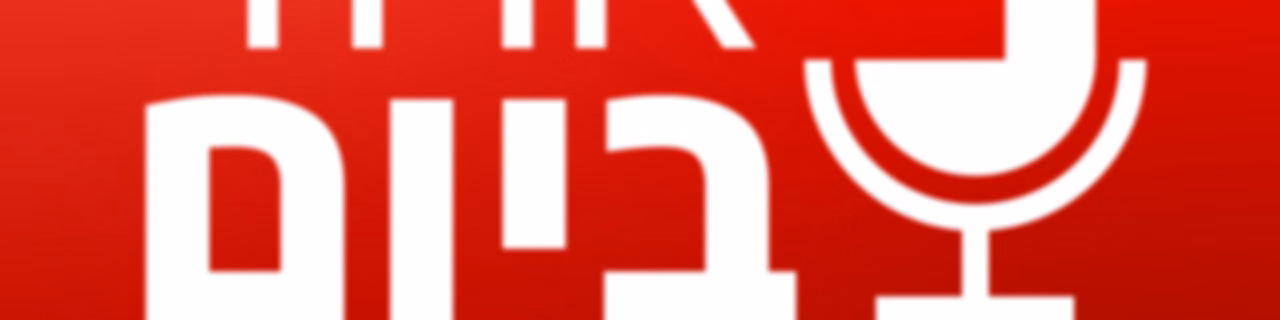 אחד ביום