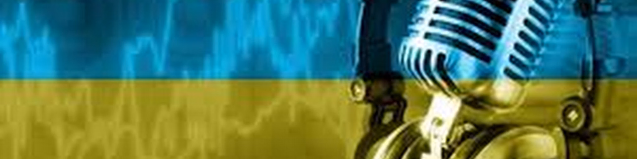 Radio Free Ukraine / Радіо Вільної України