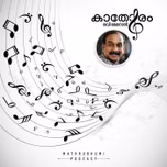 Kathoram Ravi Menon | Music Podcast