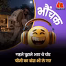 सीतापुर: दीवार फांद कर चोरों ने चीनी पर हाथ साफ़ कर दिया | भौंचक