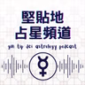 行銷網紅 - 愛莉莎莎
