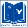 የፀጋ ስጦታ ትምህርት ክፍል  9