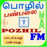 பாடல் உமது பண் எமது - கோடை விடுமுறை பாகம் 01 - 20260606