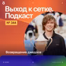 Возвращение джедаев
