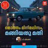 മൊത്തം മിനിമലിസം,  മങ്ങിയതു മതി  | Minimalism | Bulls Eye | Business Podcast