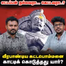 TN ASSEMBLY | சட்டமன்றத்தில் கலைஞர் Karunanidhi Thug Life Moments! | எட்டப்பன் வரலாறு | TVK DMK