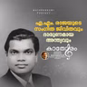 എ.എം. രാജയുടെ സംഗീത ജീവിതവും ദാരുണമായ അന്ത്യവും | കാതോരം | Podcast