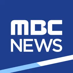 MBC 주요뉴스