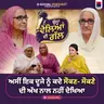 Ohna Veleyan Di Gal l Bibi Sukhjinder Kaur l Bibi Amarjit Kaur & bibi Ravinder Kaur With Arpan Kaur Pannu