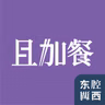 Vol.275｜且加餐：“白人饭”背后的帝国、革命与工业化｜嘉宾：陆健