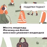 Месть людоеду. Почему на Алтае массово убивают медведей