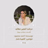 2685.درخت انجیر معابد (قسمت پنجاه و سوم)