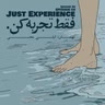 Episode 03 - Just Exprience (فقط تجربه کن)