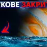 [ШоПоКо] Що означають нові дані про гейзери Європи