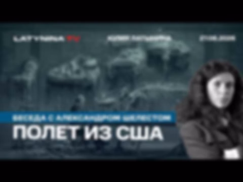 Юлия Латынина